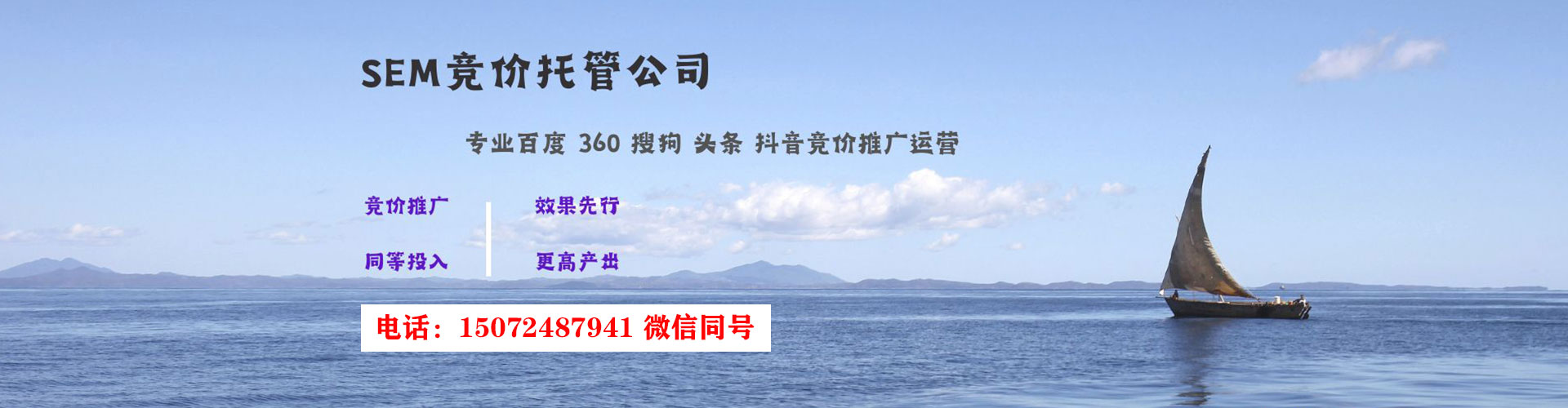 树林百度竞价推广